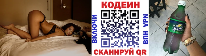 Codein Purple Drank  Инта 