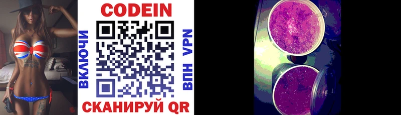 Кодеиновый сироп Lean напиток Lean (лин) Инта