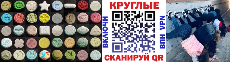 Ecstasy 280 MDMA Инта