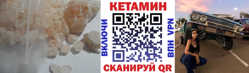МЕГА рабочий сайт  Инта  Кетамин VHQ 