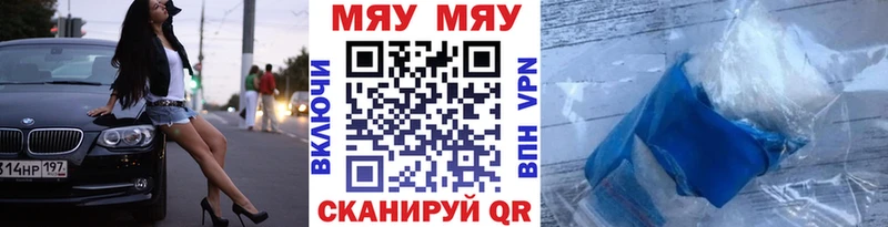 МЯУ-МЯУ кристаллы  Инта 