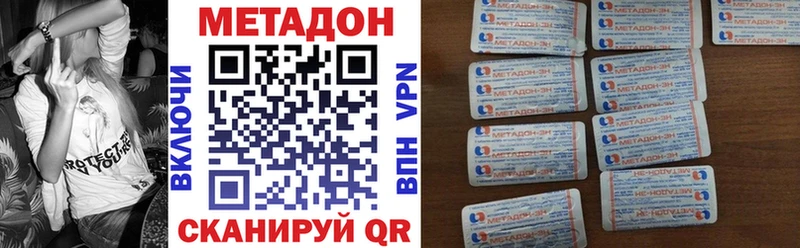 Метадон methadone  Инта 